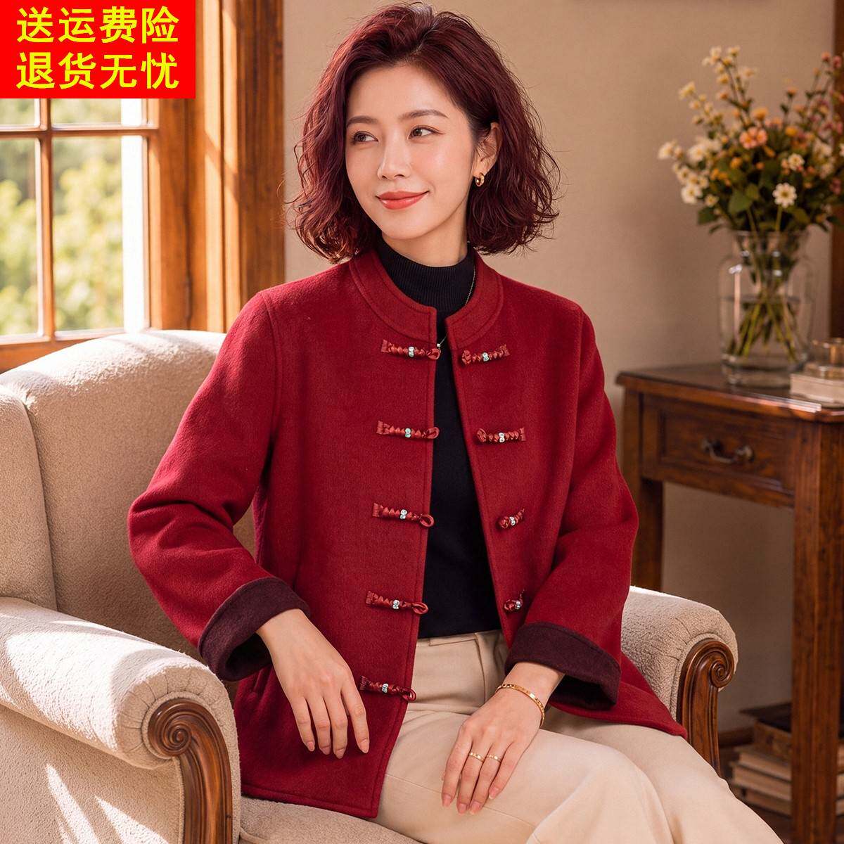 妈妈洋气新中式毛呢外套中年女装春秋装结婚礼服中老年喜婆婆婚宴