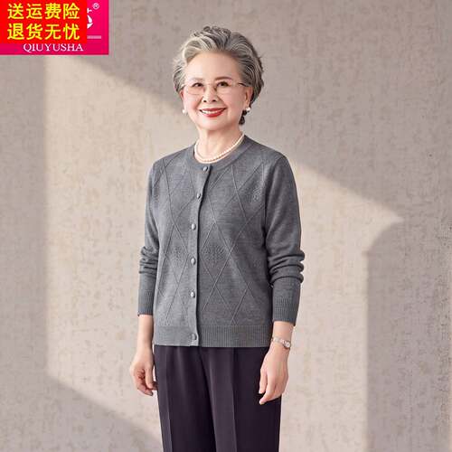 中老年妈妈装圆领开衫针织衫女春秋薄款洋气羊毛外套奶奶提花上衣