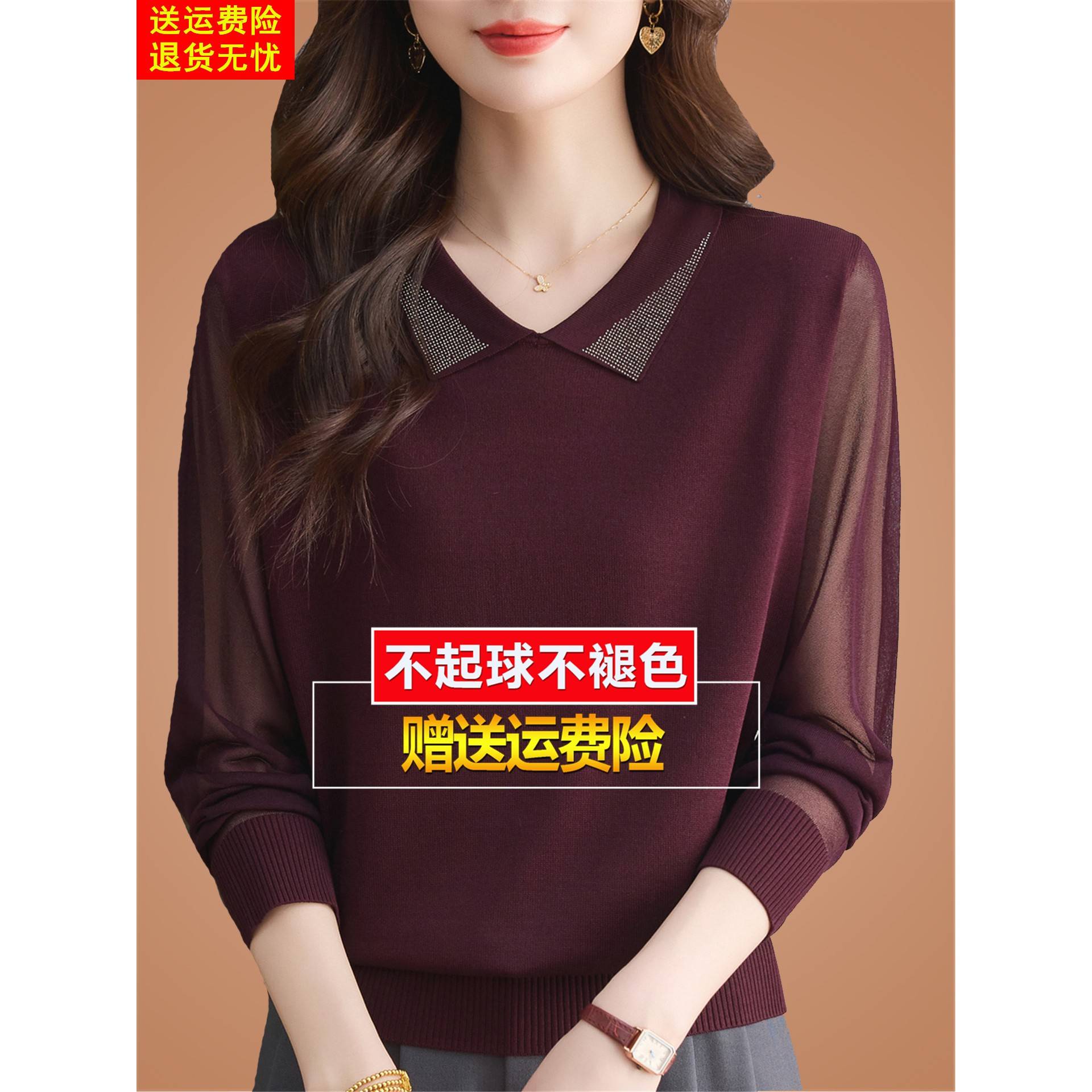 初秋桑蚕丝长袖t恤翻领网纱针织打底高端内搭洋气小衫女上衣外穿