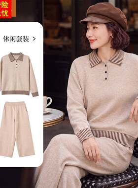 妈妈休闲针织长袖卫衣中年女装秋装运动服中老年春秋端庄大气套装