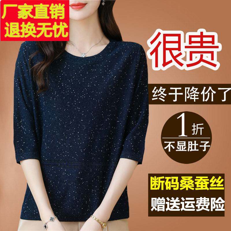 品牌新款桑蚕丝t恤女中袖2025妈妈七分袖上衣宽松洋气针织小衫薄
