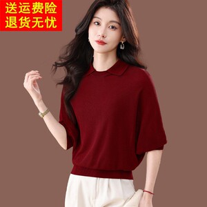 真丝翻领短袖t恤女夏季高级感气质上衣短款宽松薄款冰丝针织小衫