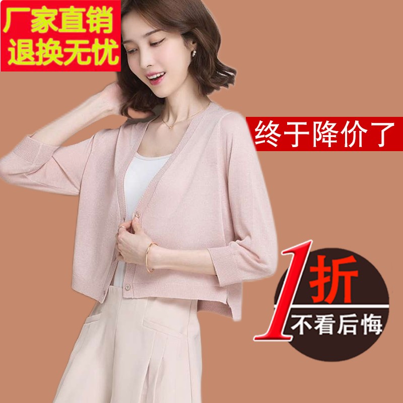 鄂尔多斯市冰丝针织开衫女薄款配连衣裙外搭披肩真丝小外套上衣夏