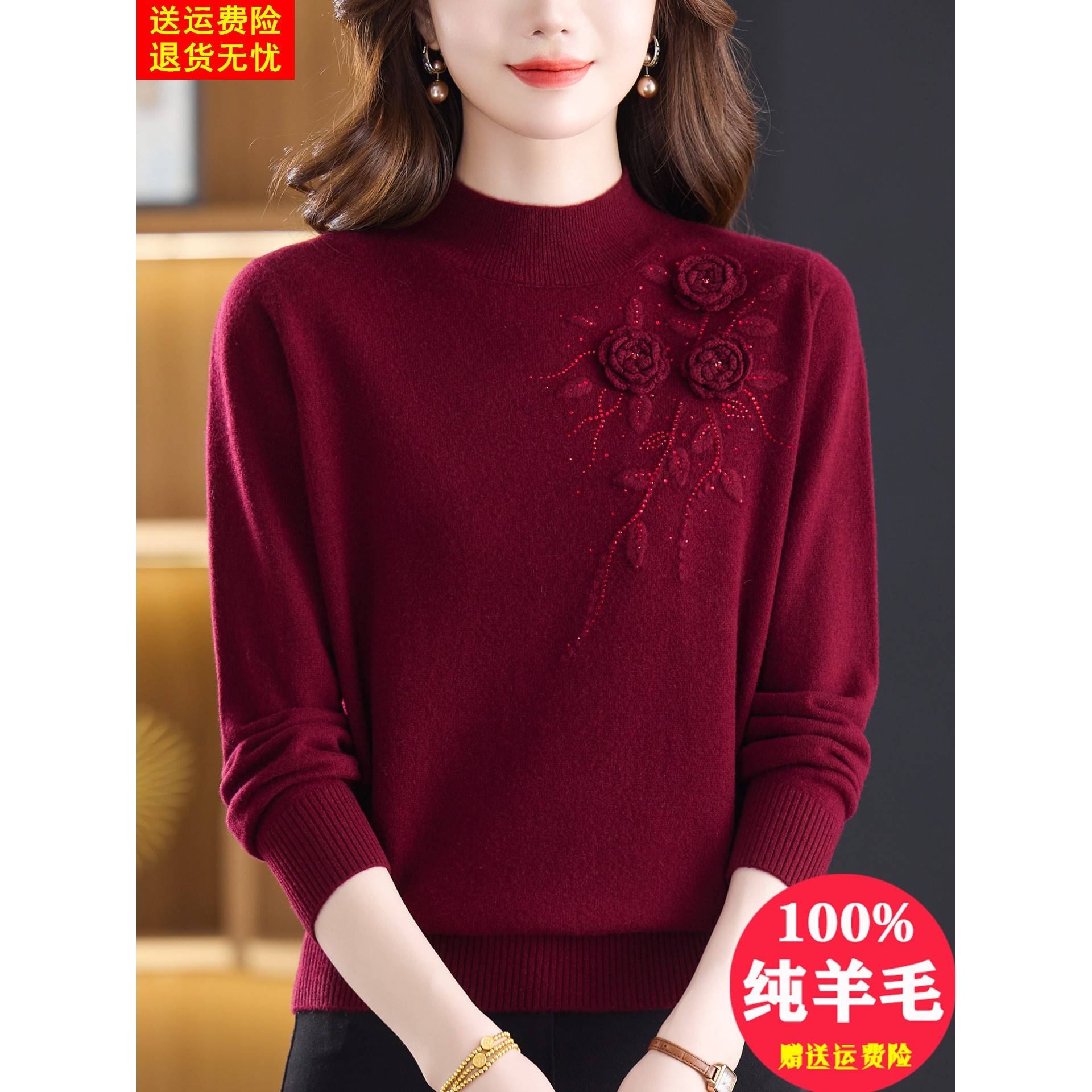 安哥拉红100纯羊毛绒衫女秋冬半高领立体绣花内搭毛衣妈妈打底衫