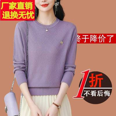 鄂尔多斯市桑蚕丝长袖t恤女2024新款紫色妈妈打底衫春秋针织上衣