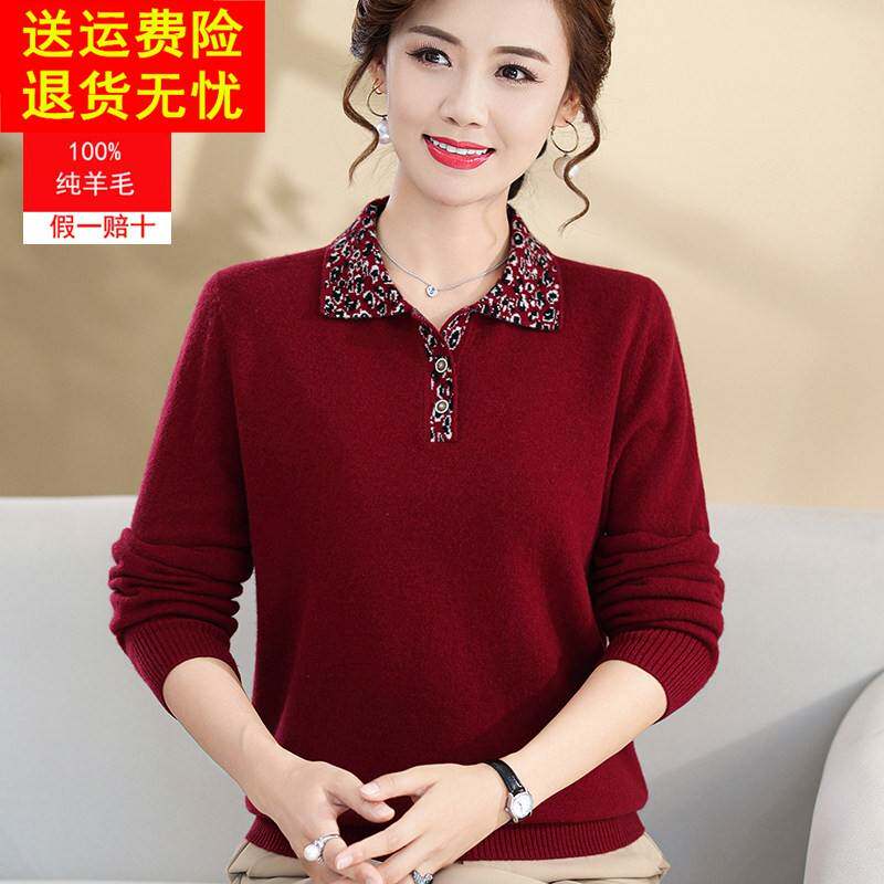 中年妈妈纯羊毛衫翻领中老年人女装毛衣打底衫马年本命年红色衣服
