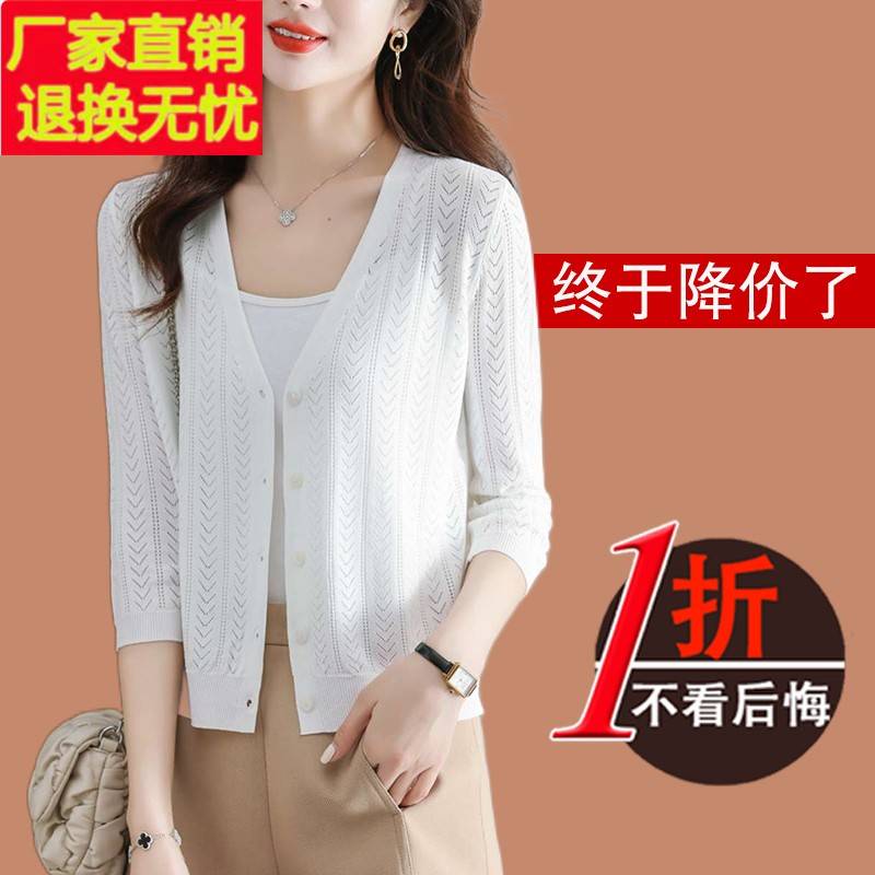 鄂尔多斯市针织开衫女冰丝外套夏季配连衣裙上衣真丝小外搭薄披肩
