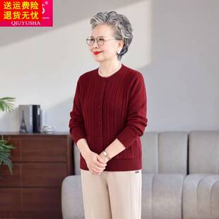中老年女装针织开衫长袖春秋新款洋气减龄气质上衣妈妈装毛衣外套