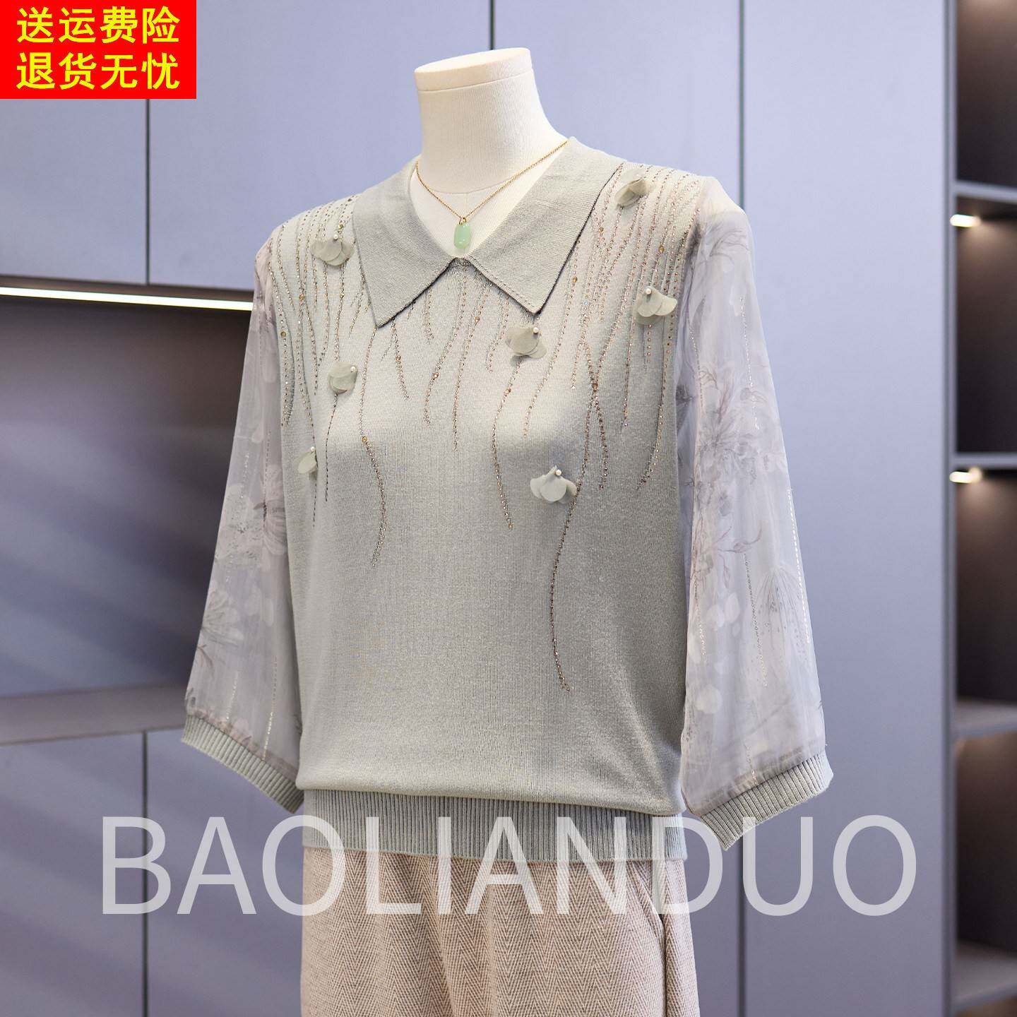 妈妈夏装2026新款针织小衫中年女装娃娃领上衣中老年薄款冰丝T恤