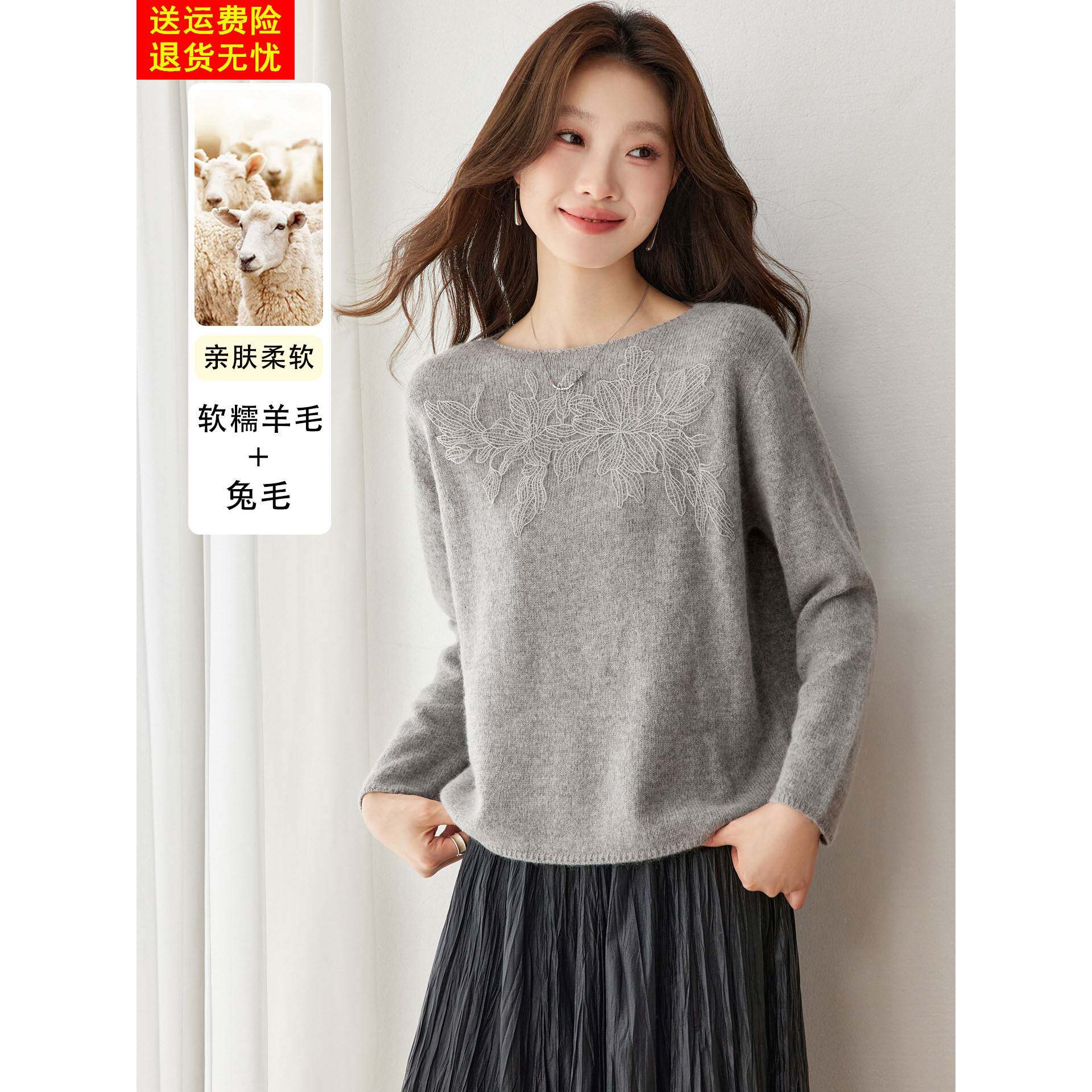 一字领蕾丝贴花针织衫女秋冬绒感羊毛衫毛衣高级感穿搭打底衫上衣