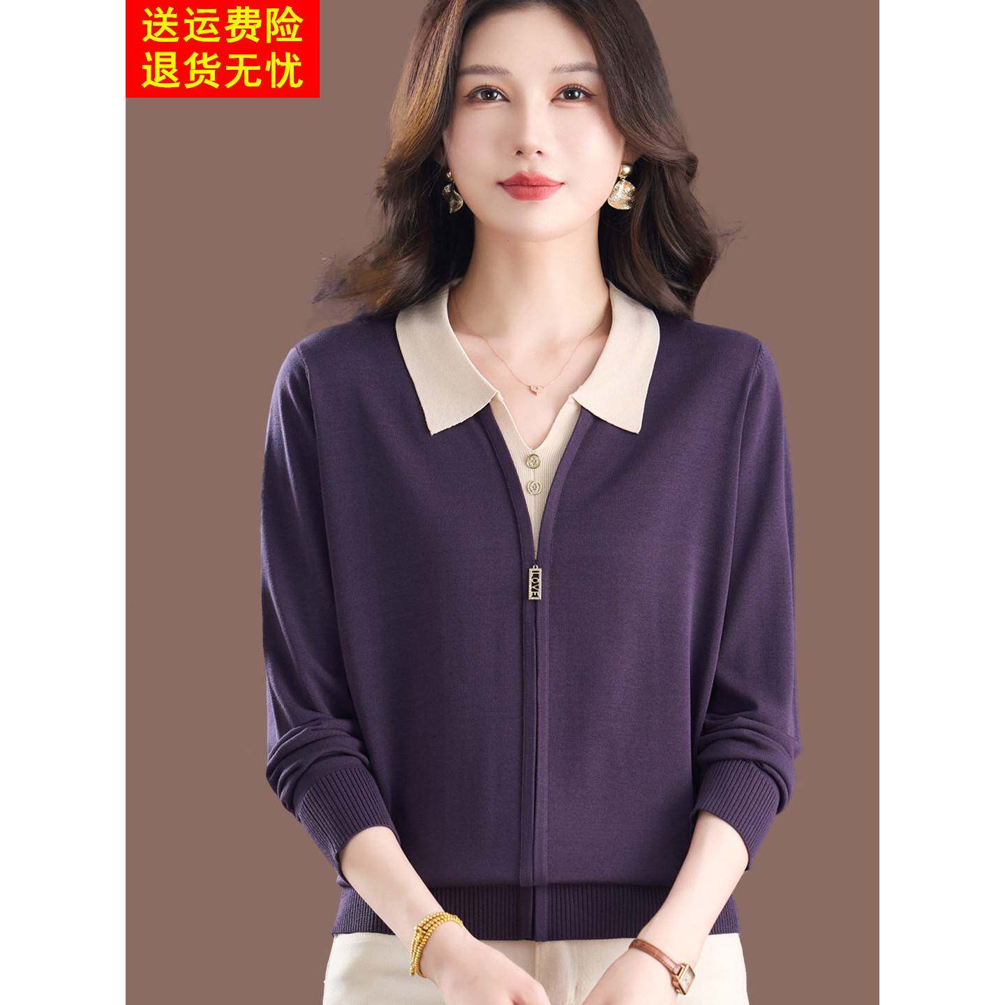 2026春秋新款通勤风翻领拉链毛衣女紫色绵羊毛针织衫气质百搭上衣