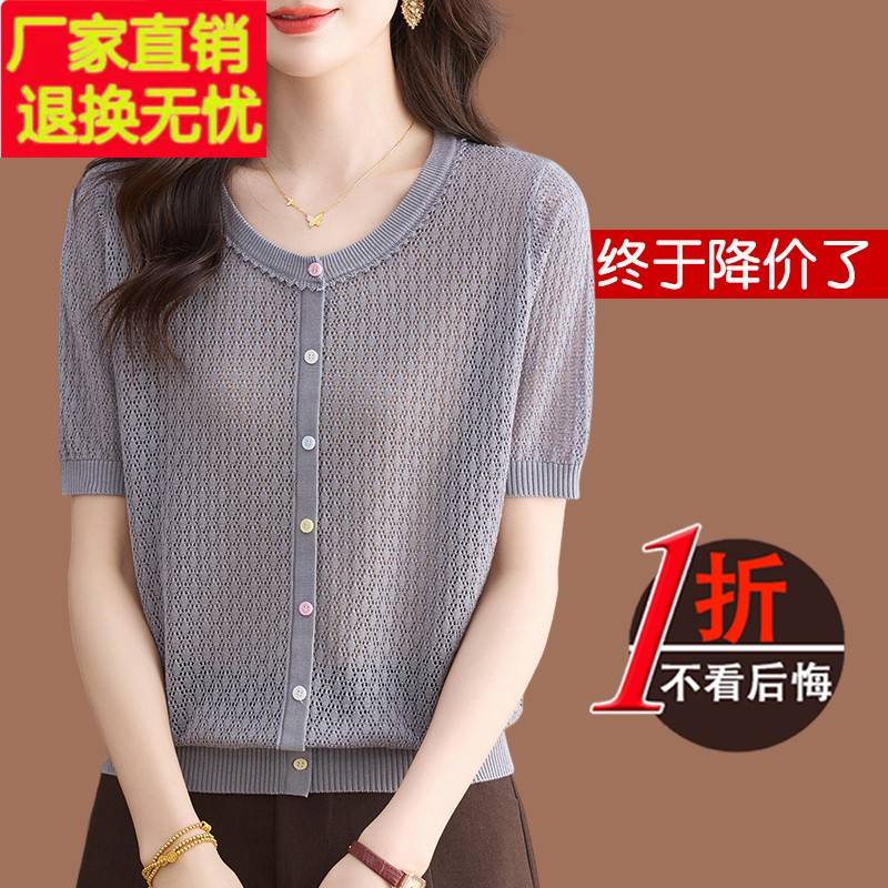 鄂尔多斯市真丝短袖t恤女夏装2025新款设计感洋气天丝针织衫上衣