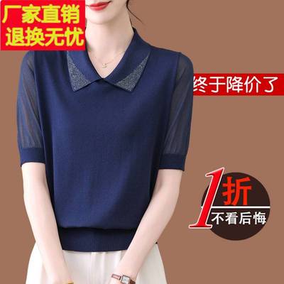 真丝短袖t恤女2025新款夏装妈妈翻领网纱高级感上衣天丝针织小衫