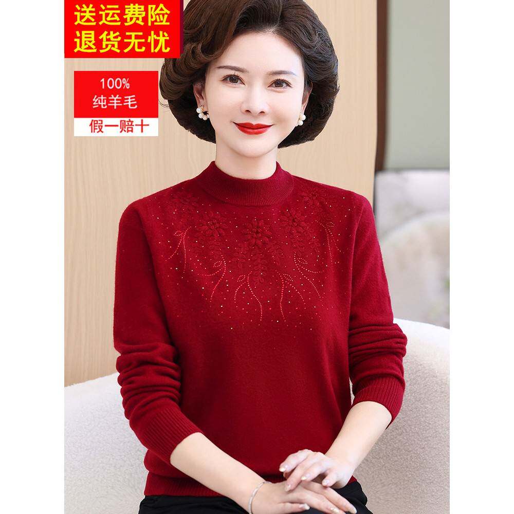 中年妈妈纯羊毛衫半高领中老年人女装秋冬款红色毛衣2025结婚喜服