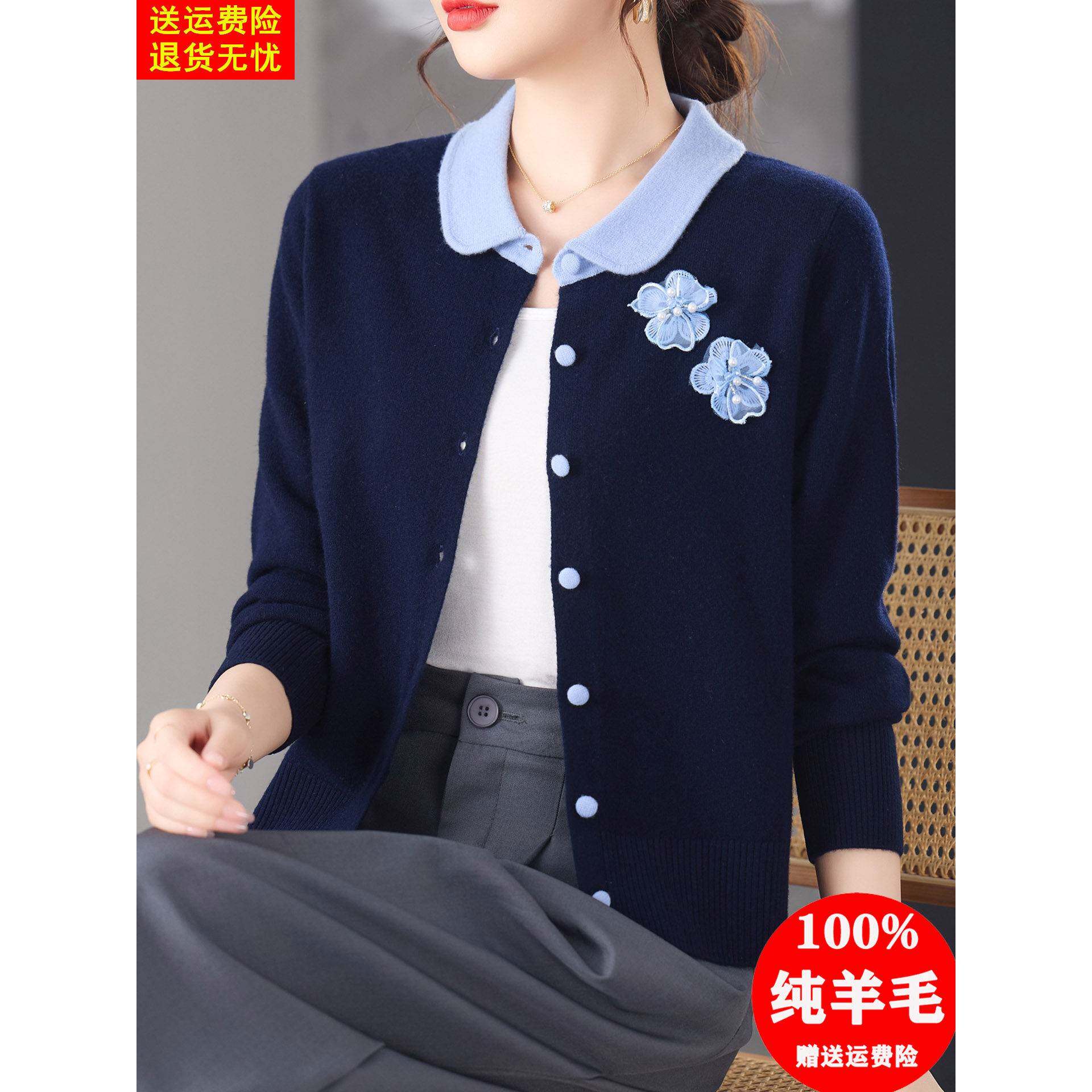 高端100纯羊毛开衫女秋冬新款翻领拼接上衣洋气减龄毛衣外套短款