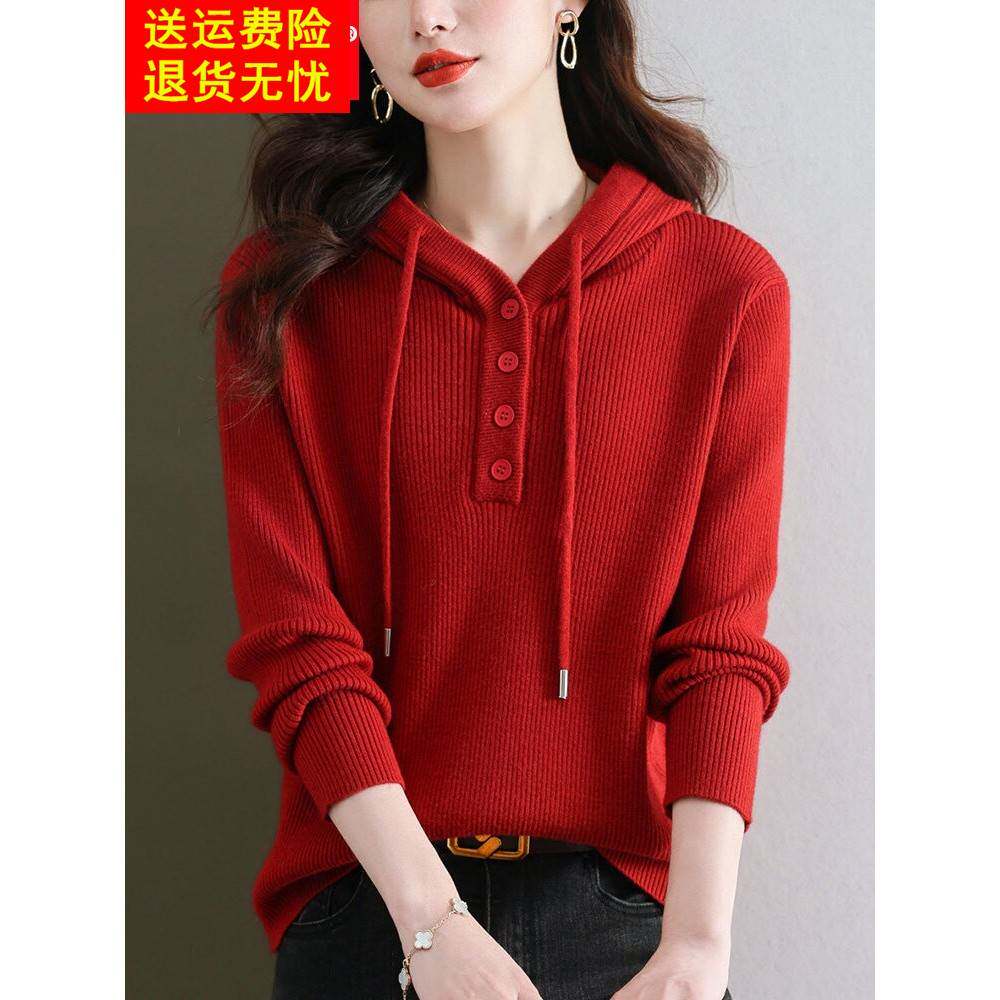 连帽毛衣女秋冬2026新款宽松休闲红色带帽卫衣羊毛打底衫春秋上衣
