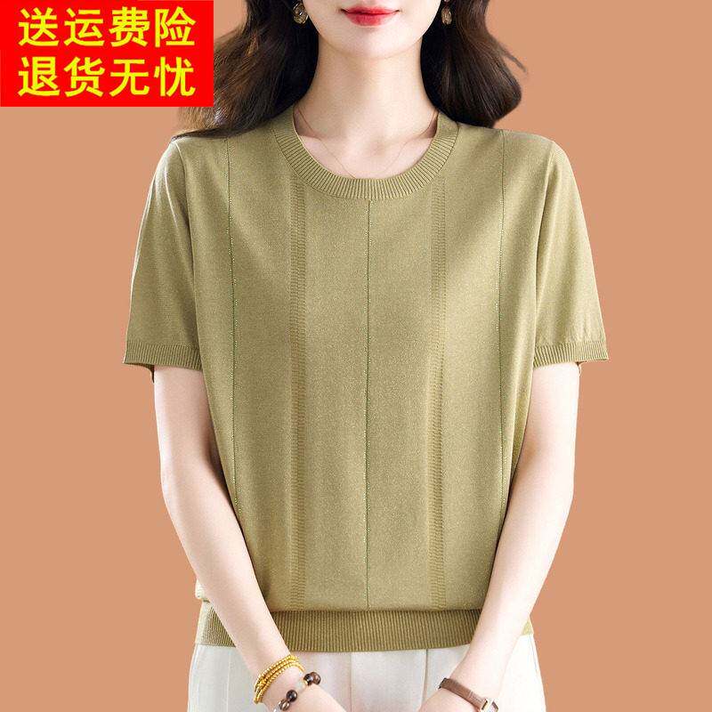 冰丝针织短袖t恤女2026新款洋气妈妈宽松薄款亮丝配裙子打底上衣