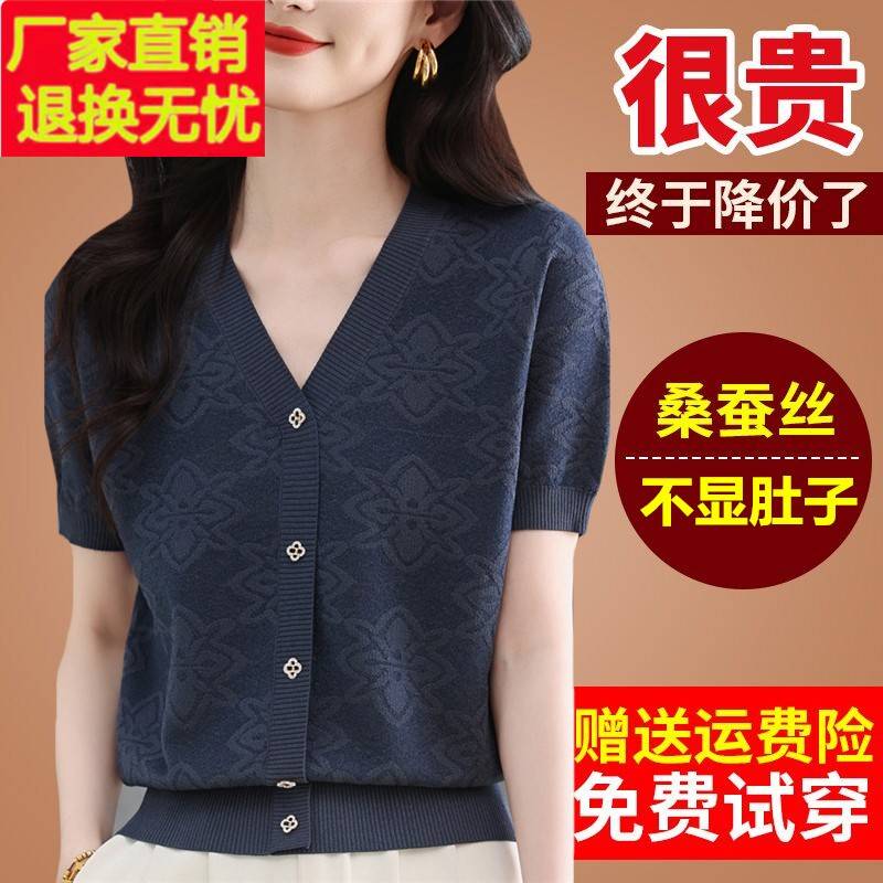 妈妈夏装桑蚕丝短袖体t恤女v领半袖新款显瘦遮肉上衣洋气减龄小衫
