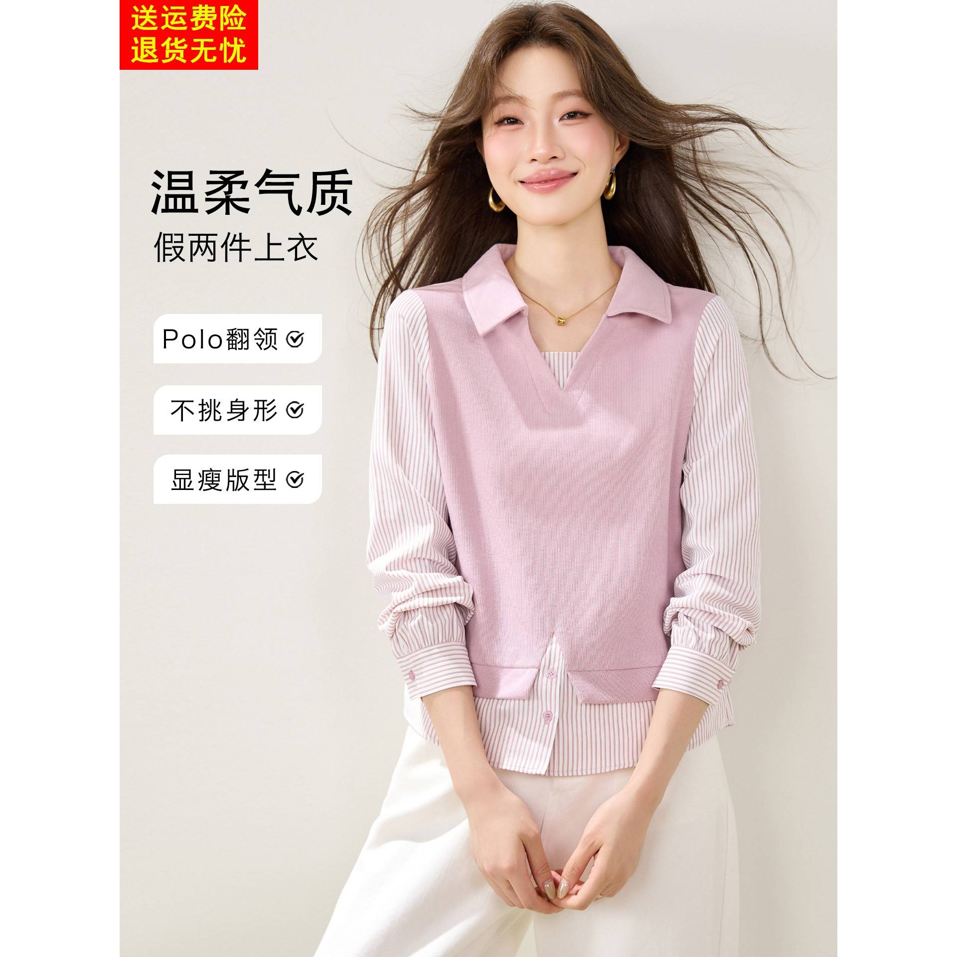 假两件条纹衬衫女装2026新款秋季粉色翻领长袖衬衣法式艺术系上衣