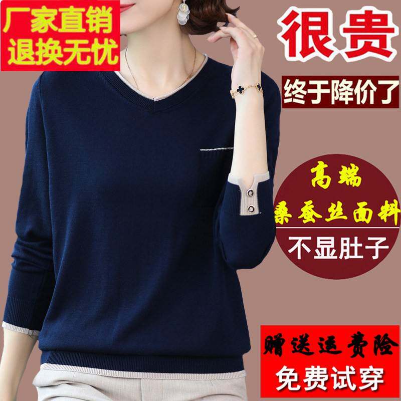 新款长袖t恤女v领宽松桑蚕丝妈妈装春秋上衣洋气百搭针织打底小衫