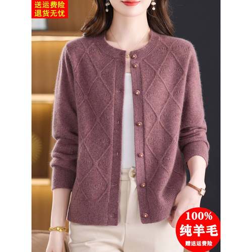 高端100纯羊毛开衫女圆领毛衣外套秋冬加厚针织外搭妈妈大码上衣