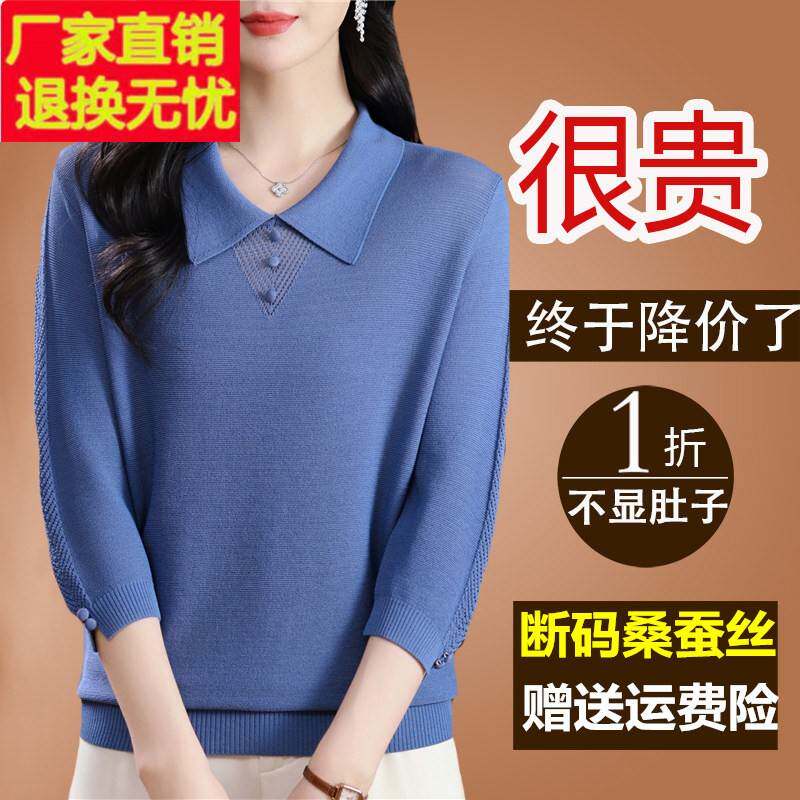 妈妈春夏装桑蚕丝t恤女七分袖polo翻领上衣针织漂亮洋气中袖小衫