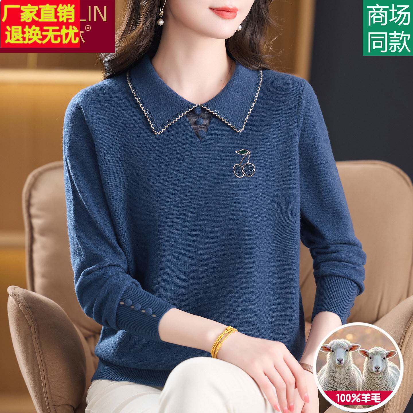 今年流行的妈妈装秋装2026新款羊毛衫中老年女装纯羊毛毛衣显年轻
