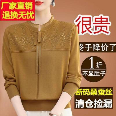 中年妈妈装桑蚕丝长袖t恤女春秋新款针织小衫时尚系带冰丝上衣薄