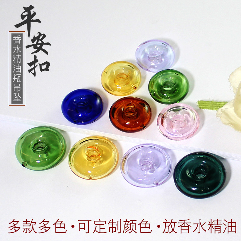 香水精油瓶瓶吊坠平安扣琉璃瓶香水瓶挂件分装小瓶子随身扩香瓶