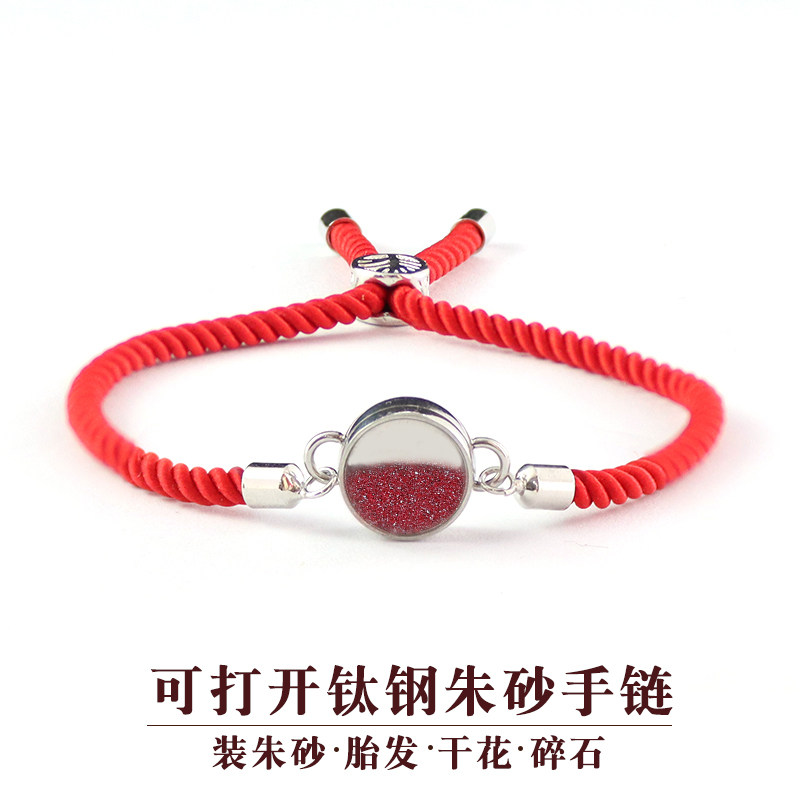 钛钢朱砂手链可调节红绳手链铜镀真金迷你玻璃相盒手链送朋友礼物