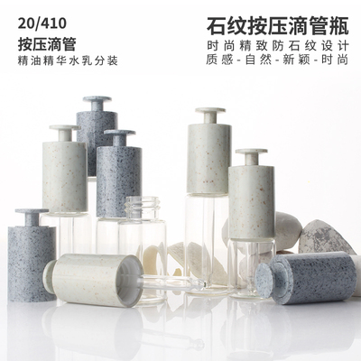 仿石纹按压玻璃滴管粉底液瓶