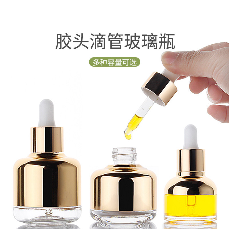 HOPECK套铝金银玻璃滴管瓶20牙原液水乳化妆品滴管盖分装精油空瓶,彩妆/香水/美妆工具,化妆/美容工具,淘宝优惠券,粉丝福利购,淘宝优惠卷