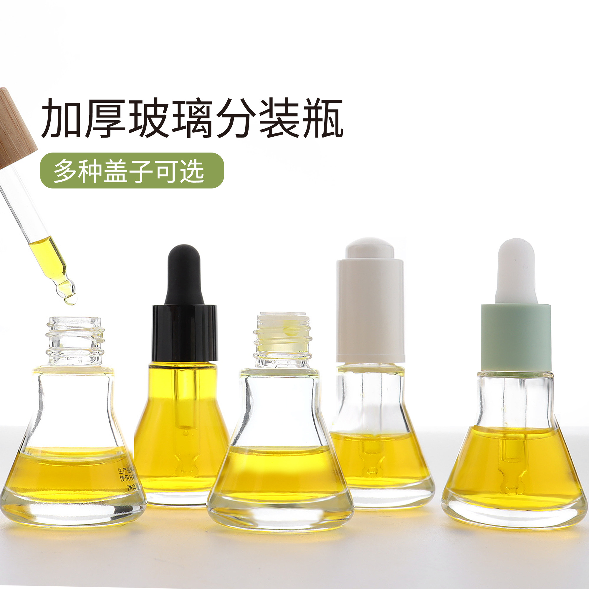 HOPECK全塑按压胶帽滴管锥形模制玻璃瓶18牙15ml粉底液瓶精油瓶,彩妆/香水/美妆工具,化妆/美容工具,淘宝优惠券,粉丝福利购,淘宝优惠卷