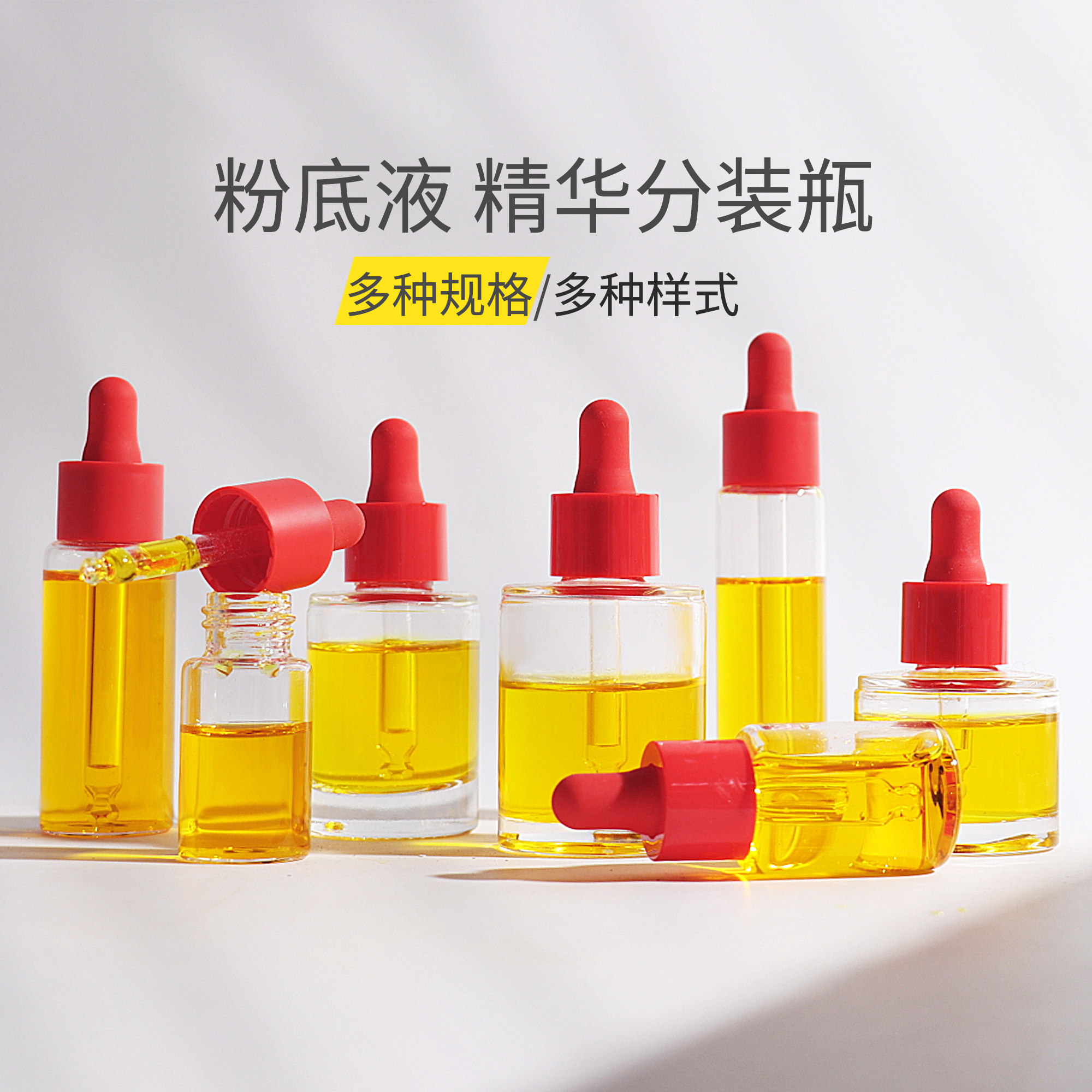 HOPECK红色哑光硅胶胶帽滴管盖透明模制玻璃瓶20牙15-50ml精油瓶,彩妆/香水/美妆工具,化妆/美容工具,淘宝优惠券,粉丝福利购,淘宝优惠卷