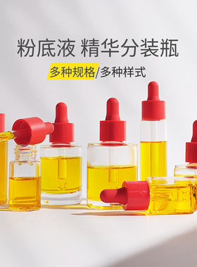 HOPECK红色哑光硅胶胶帽滴管盖透明模制玻璃瓶20牙15-50ml精油瓶