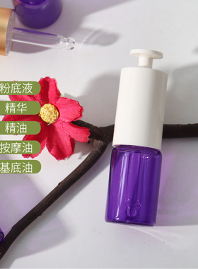 HOPECK按压T帽胶帽滴管盖紫色避光管制玻璃瓶13牙5ml粉底液精油瓶