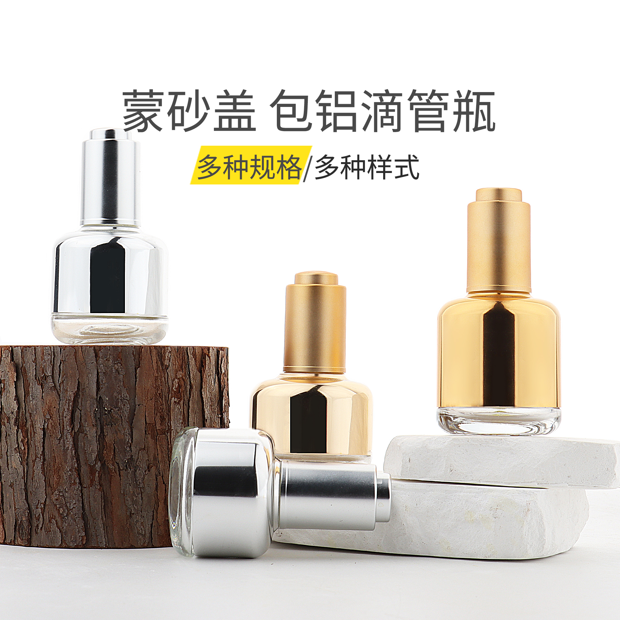 滴管盖玻璃精华精油瓶