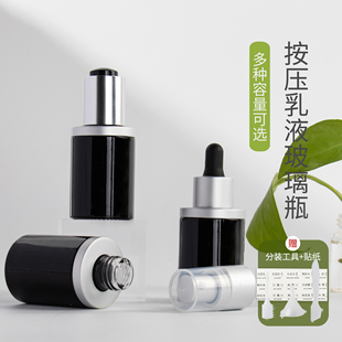 HOPECK按压滴管盖黑色玻璃银包铝肩套高端20牙30ml分装空瓶精油瓶