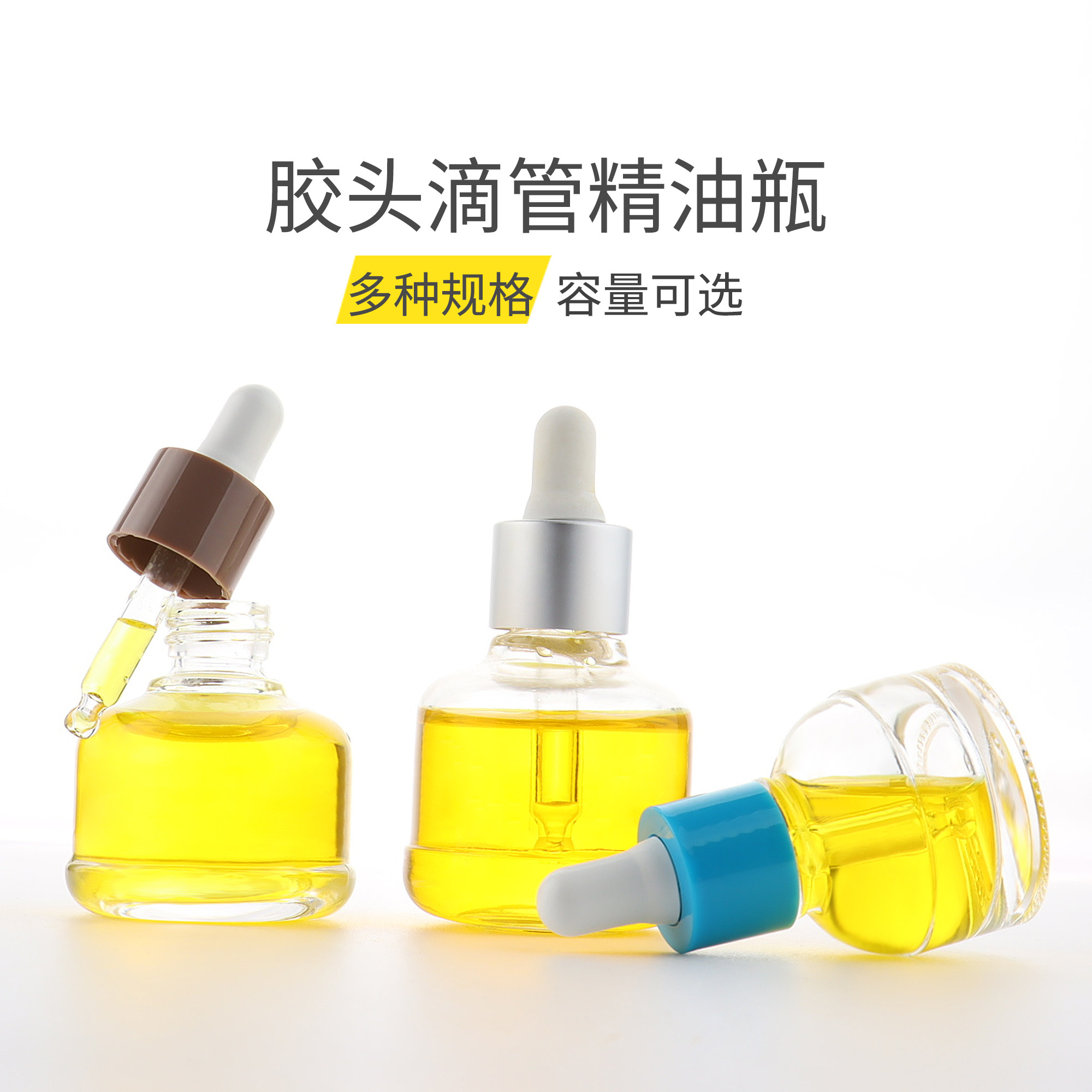 玻璃滴管瓶HOPECK胶帽滴管盖葫芦型模制透明玻璃瓶20牙粉底精油瓶,彩妆/香水/美妆工具,化妆/美容工具,淘宝优惠券,粉丝福利购,淘宝优惠卷