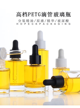 HOPECK玻璃滴管盖分装精油瓶