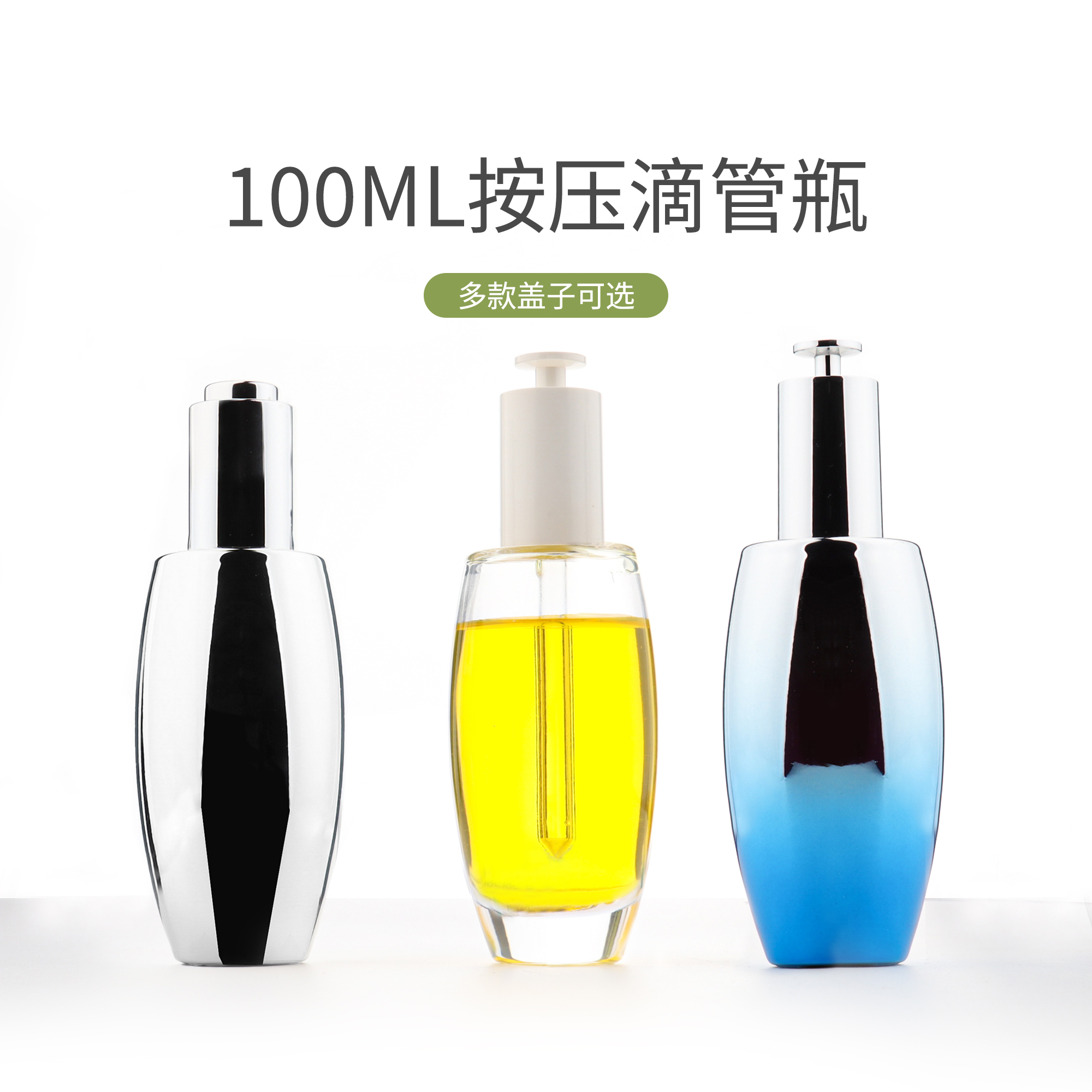 HOPECK分装瓶空瓶玻璃粉底精油瓶