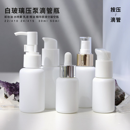HOPECK分装瓶玻璃精油瓶