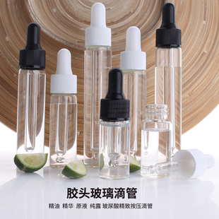 精油分装瓶HOPECK护肤PP滴管盖管制玻璃瓶香水18牙15-30ml精油瓶