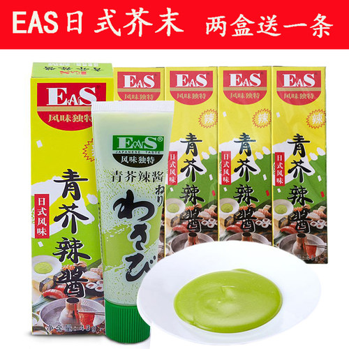 佳隆日式芥末膏火锅蘸料鱼生寿司
