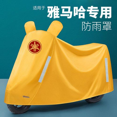 山叶防雨罩巧格福颖福禧旭鹰赛鹰踏板机车防晒遮雨防尘罩雨衣