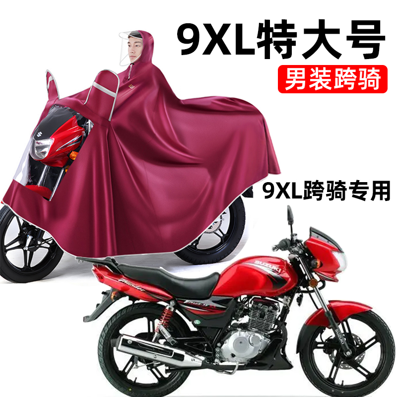【男装摩托车雨衣】跨骑超加大长款专用新款双人全身防暴雨雨披