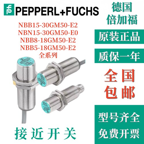 倍加福电感式接近开关传感器