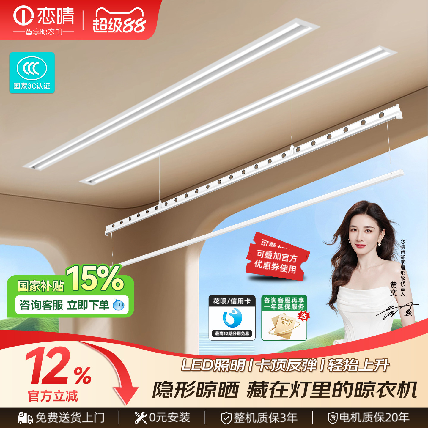 恋晴隐形智能电动晾衣架升降暗藏嵌入式声控遥控家用阳台晾衣被杆