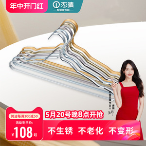 恋晴 铝合金衣架大件晒衣架 家用无痕晾衣架收纳衣撑晒架子衣挂