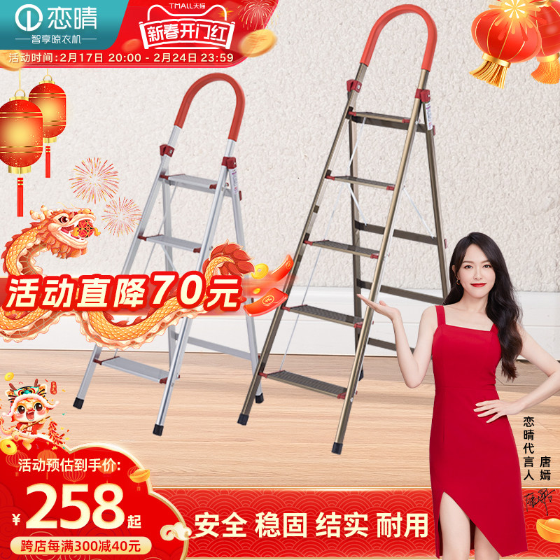 恋晴 家用折叠铝合金人字梯 室内加厚四步五步楼梯多功能货梯便携